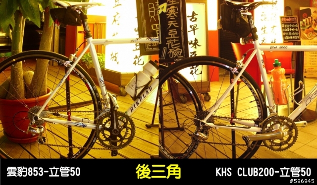 雲豹853 V.S KHS CLUB-2000