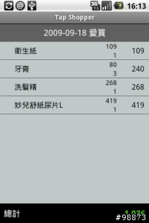 Tap Money Tracker 的好伙伴 Tap Shopper