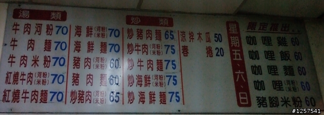 南區:明詩越南小吃店(牛肉河粉超好吃!)