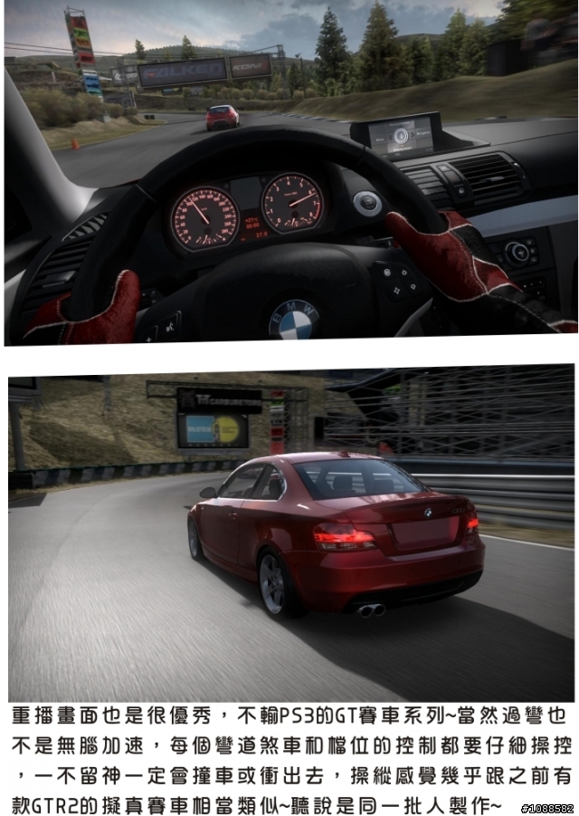 極速快感 進化世代 Need for Speed SHIFT -體驗圖文心得
