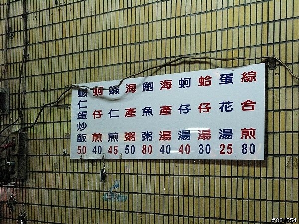 後港一路蝦仁炒飯