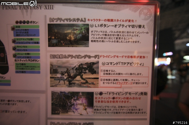 【TGS 09】李麥克帶你逛東京電玩展 - 上篇