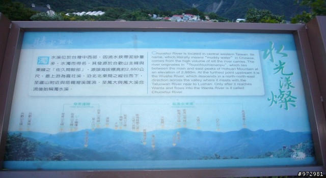 2009 9/12-13 清境國民賓館消費券之旅