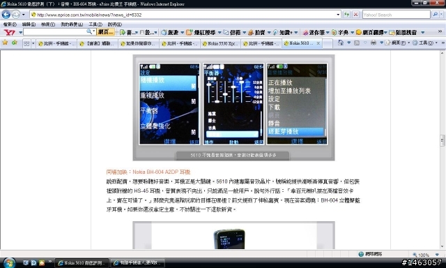 評論!5530音樂音質..相機實拍..介面比較 ..耳機品質!