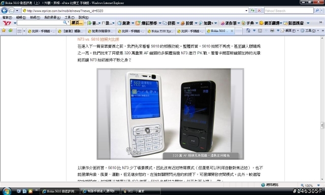 評論!5530音樂音質..相機實拍..介面比較 ..耳機品質!