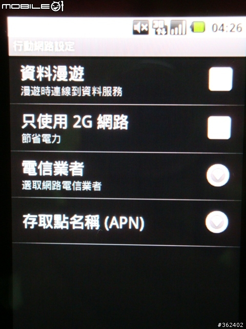 Samsung Android手機新登場