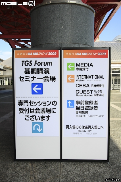 【TGS 09】李麥克帶你逛東京電玩展 - 上篇