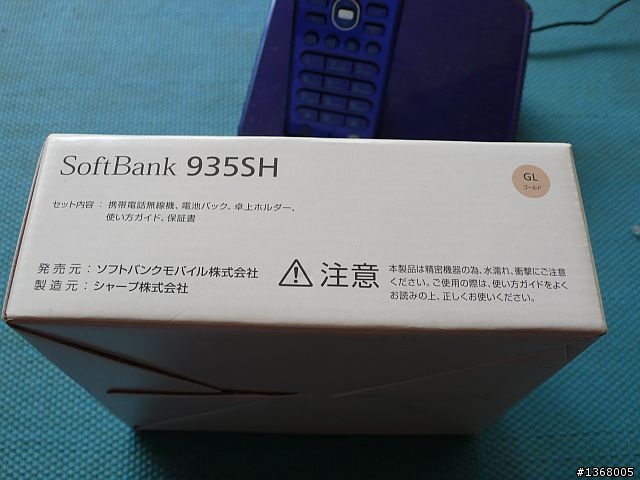 大小姐 x Softbank 935SH 金色簡易開箱文