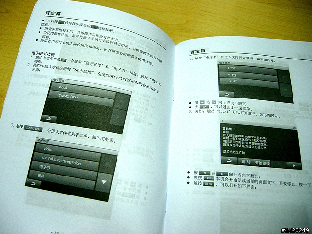 Shinco新科 GT-4722導航PND小評