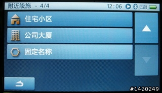 Shinco新科 GT-4722導航PND小評