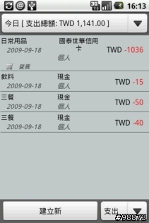 Tap Money Tracker 的好伙伴 Tap Shopper