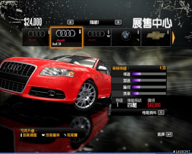 PC版《極速快感:進化世代》肉腳小心得
