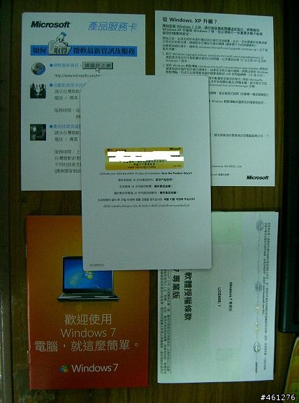 在順x預購的Windows 7專業升級版開箱......