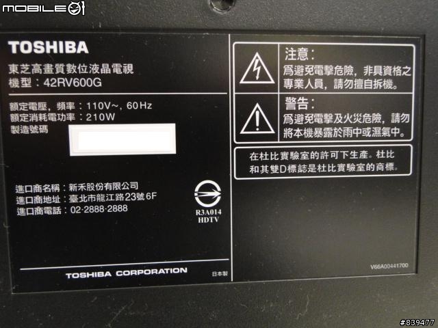 【穿越時空‧記憶完美】TOSHIBA 42RV600G 蛻變登場!!11/09更新