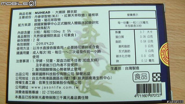 絕對不專業的健康食品開箱文 (頭痛日記更新至10/6)