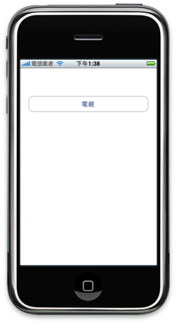 免費查詢電視節目表軟體 已送交 Apple 審核中