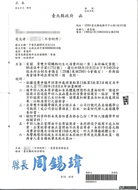 IKEA新莊店之特價區沙發保固糾紛