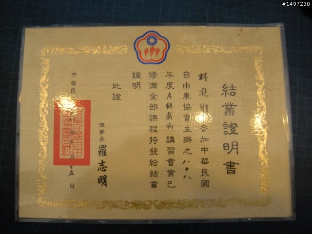 桃園世一正式提告.