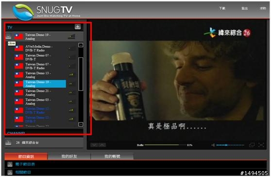 收看網路電視SnugTV