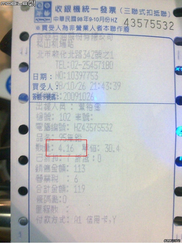 X-HOT125新車磨合油耗報告-10/26更新報告