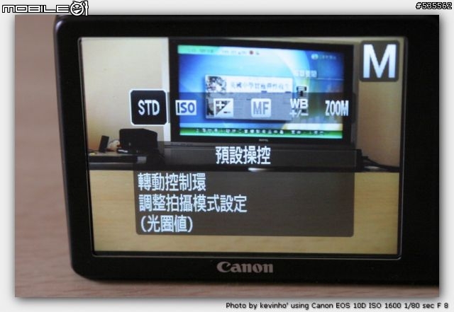 Powershot S90入手(新增ISO測試)