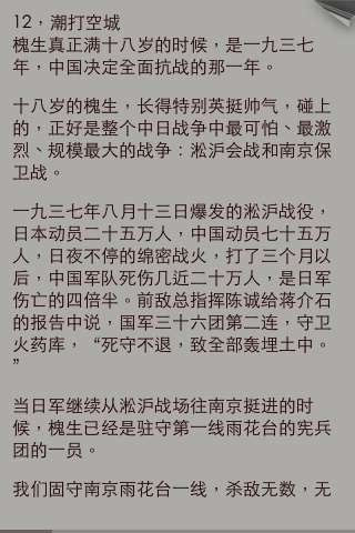 Stanza的簡體書變成繁體的方法,一勞永逸免轉檔(需JB)(0117下載連結更新,新增兩個字型)