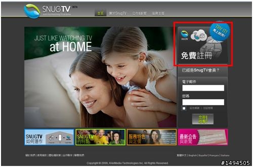 收看網路電視SnugTV