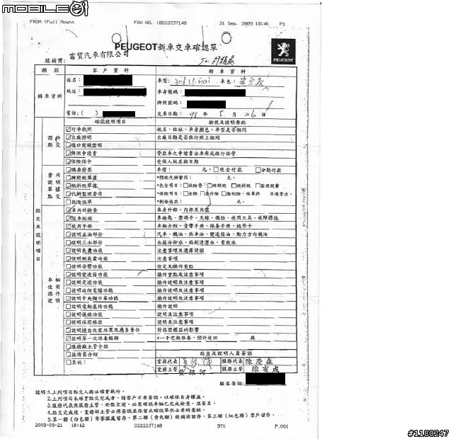 一位308車主公佈:台灣寶嘉聯合偷偷取消實車配備,與規格配備表不相符的不負責任處理態度
