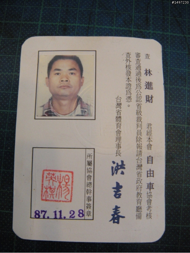 桃園世一正式提告.