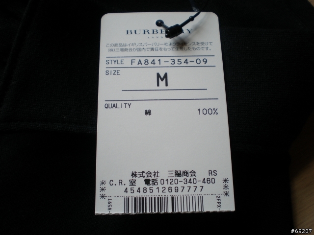 【狼人分享】Burberry 藍標之低調黑 Polo 衫..