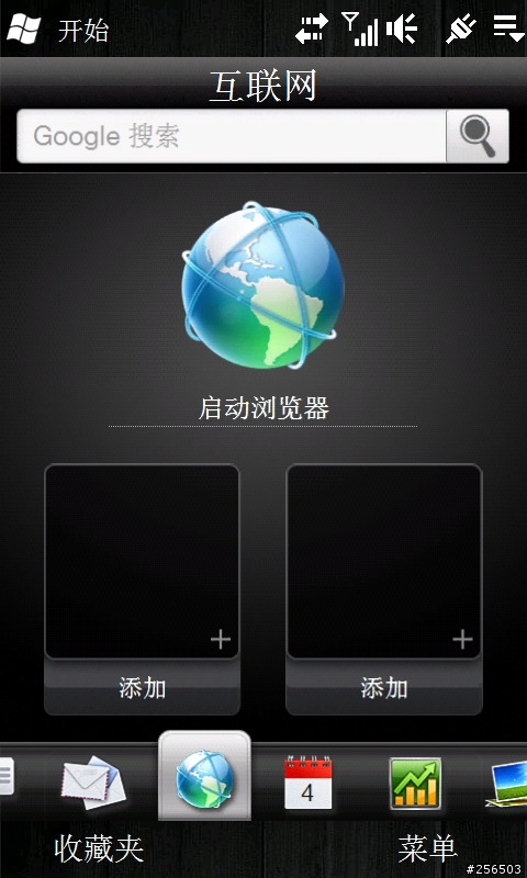 滑!261樓分享妙滑舒側邊滑控音量棒軟件.260樓有特色的藍精靈ROM、258樓關機程式分享、248樓中文輸入法的英文ROM、207樓漂亮魏碑書法字體、174樓TOMTOM全螢幕顯示.128樓水果時鐘