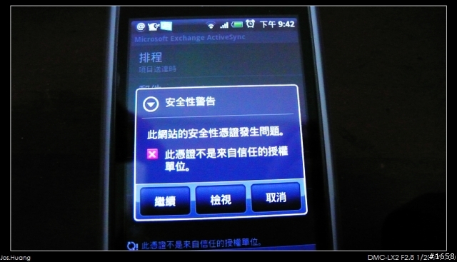 請問有人用 Exchange ActiveSync 同步email 嘛?
