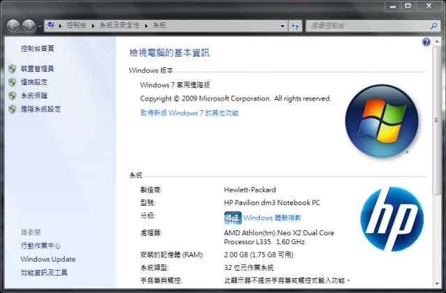 輕薄NB的另一種選擇!! AMD平台HP dm3-1001AX搶先開箱