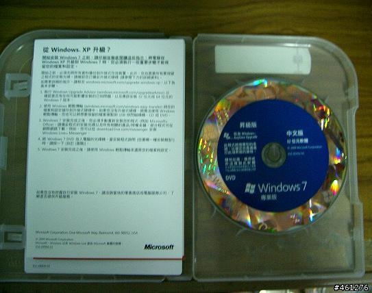 在順x預購的Windows 7專業升級版開箱......