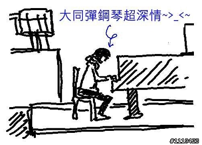 一同來體驗"方大同"的魅力