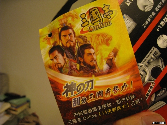 刮鬍刀中的自手排---舒適牌神之刀開箱分享