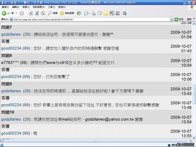 台南有聽過"欣達3C"嗎? 賣的D90好便宜!