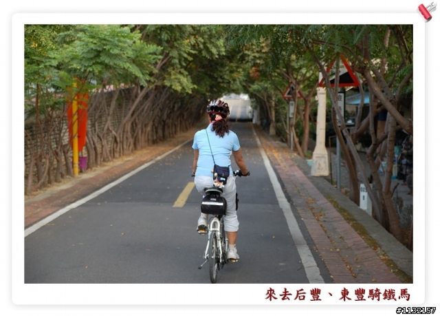 帶著小折搭乘台鐵遊東豐、后豐鐵馬道