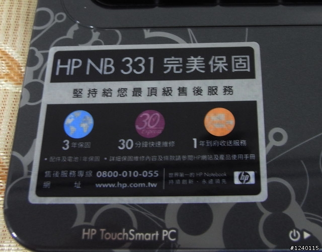 HP最新平板電腦 TX2-1301AU AMD最新平台Vision & Win 7搭載 開箱測試