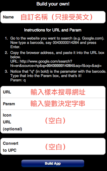 RedLaser:掃描書籍一維條碼的利器(含中文書搜尋密技)