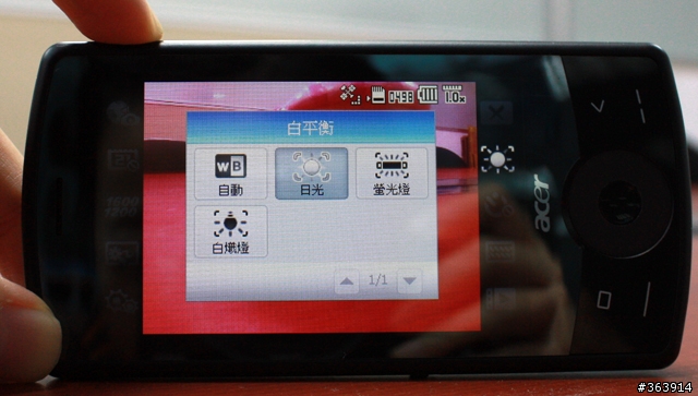 Acer beTouch E100 WM6.5入門機第二彈