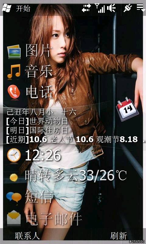 滑!261樓分享妙滑舒側邊滑控音量棒軟件.260樓有特色的藍精靈ROM、258樓關機程式分享、248樓中文輸入法的英文ROM、207樓漂亮魏碑書法字體、174樓TOMTOM全螢幕顯示.128樓水果時鐘