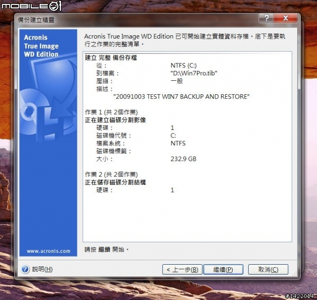 WIN7之ArconisTureImage實戰測試-I圖多(15P)