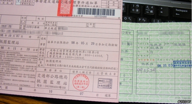 驗車日期還沒到,(再)吃了一記罰單悶棍!(有圖)10/28更新-事情告一段落