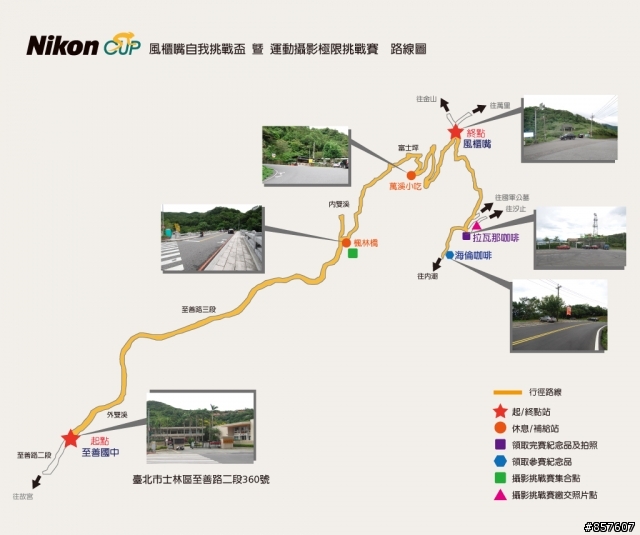【假日活動】2009-10-24(六)「Nikon 風櫃嘴自我挑戰盃!」,有興趣的要快報名--團體報名已經截止