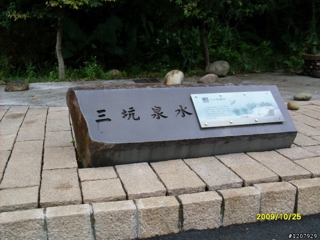 2009~10/25三鐵馬道+和平老街這回真的非常的.......