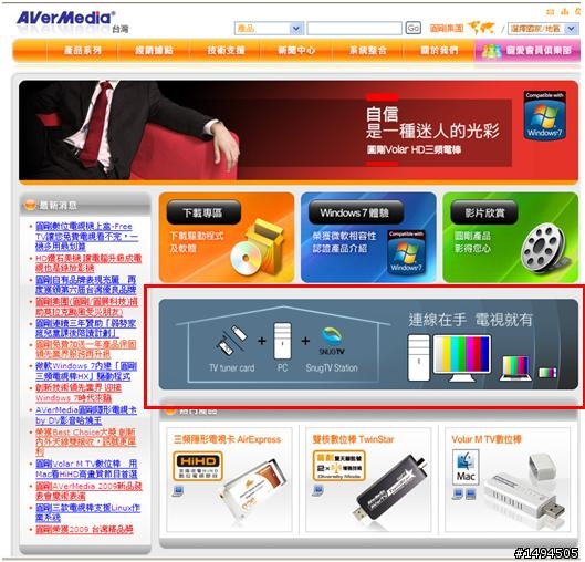收看網路電視SnugTV
