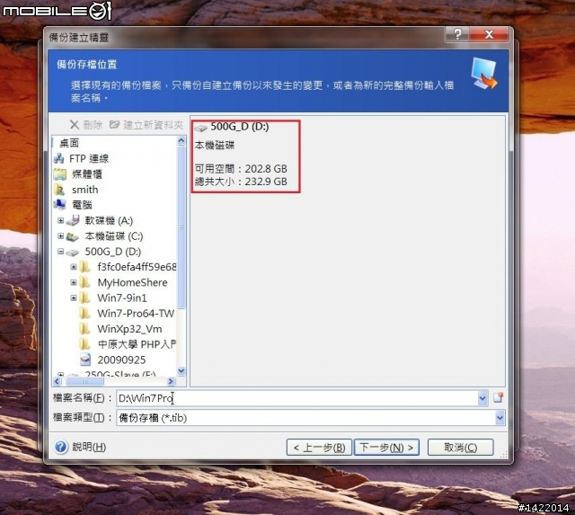 WIN7之ArconisTureImage實戰測試-I圖多(15P)