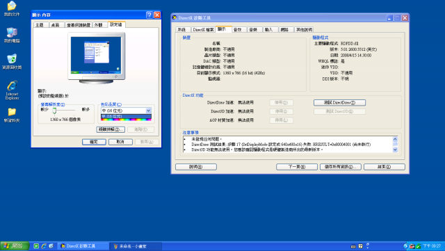 Windows 7 常見問答整理(2010/1/23 0049更新在 Windows 7 之XP Mode使用原先不相容的硬體...)