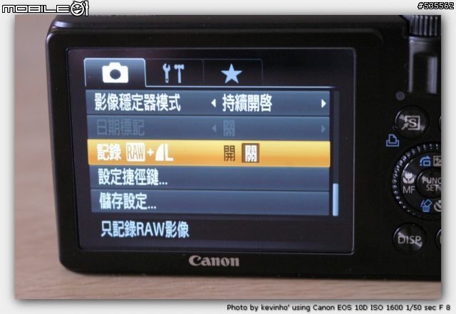 Powershot S90入手(新增ISO測試)